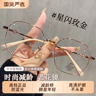 时尚高档老花镜女士正品防蓝光高清年轻老光眼镜女款100度镜片