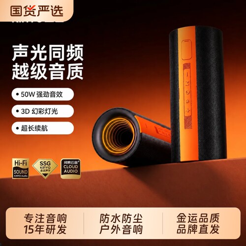 金运F30Pro户外音响超重低户外蓝牙音箱低音炮大音量防水户外音响