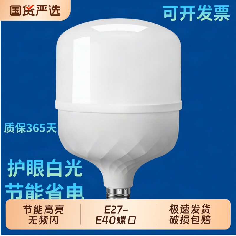 led灯泡E27螺口家用灯泡照明节能灯泡工厂车间球泡