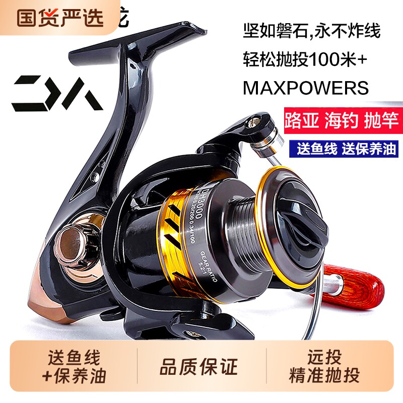 达瓦赤钩龙纺车轮全金属折叠抛竿远投轮海钓矶钓鱼线轮路亚渔轮子
