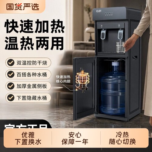 扬子立式防干烧饮水机