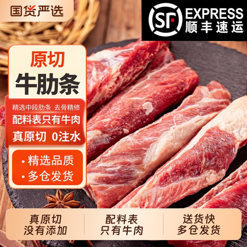 原切去骨牛肋条清真草饲散养牛腩肋排生鲜牛肉烤肉烧烤炖煮