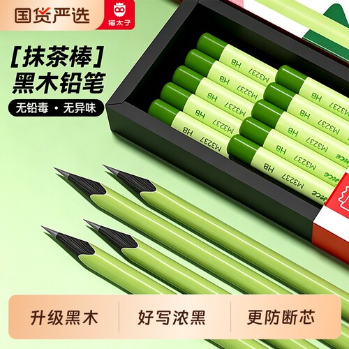 猫太子黑木铅笔高颜值绿杆小学生专用一年级铅笔hb幼儿园初学者铅笔二三年级考试用2b涂卡笔儿童练字绘图JS
