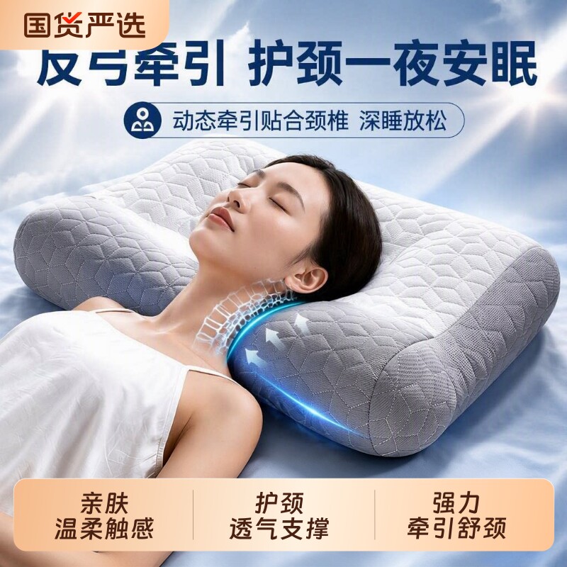 反弓牵引乳胶枕头助睡眠护颈椎枕专用枕芯一对装整头支撑学生宿舍