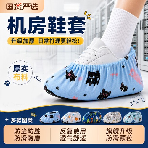 儿童鞋套机房专用学生室内加厚防滑耐磨反复使用可水洗家用脚套罩