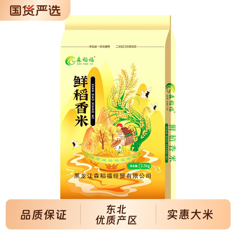 东北大米5斤黑龙江当年新米圆粒米珍珠米用批发软糯香甜大米10斤