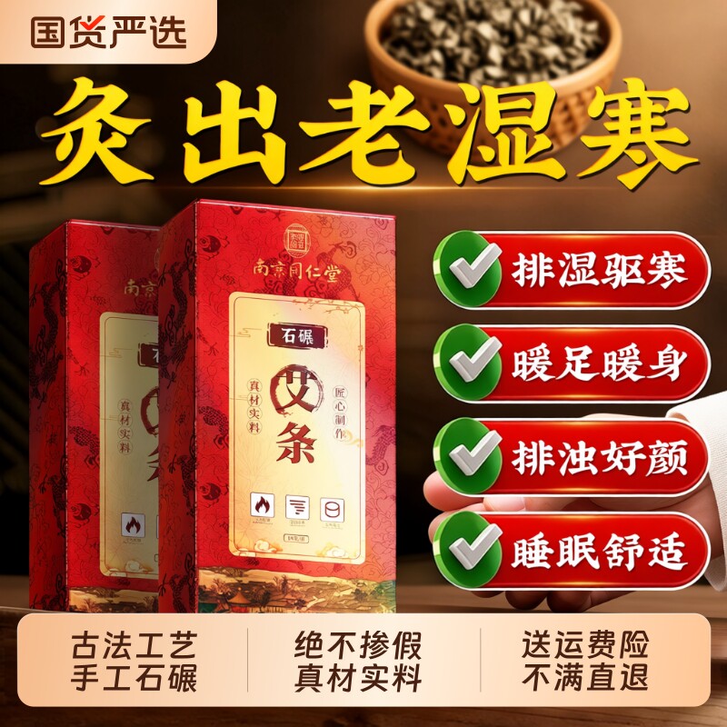 无烟陈艾条十年陈艾条家用艾灸盒正品官方旗舰店热敷腹部肚子肩颈