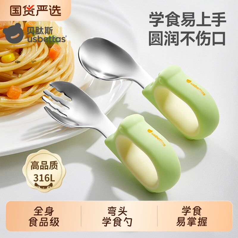 贝肽斯宝宝勺子不锈钢婴儿学吃饭训练自主进食叉辅食儿童专用短柄