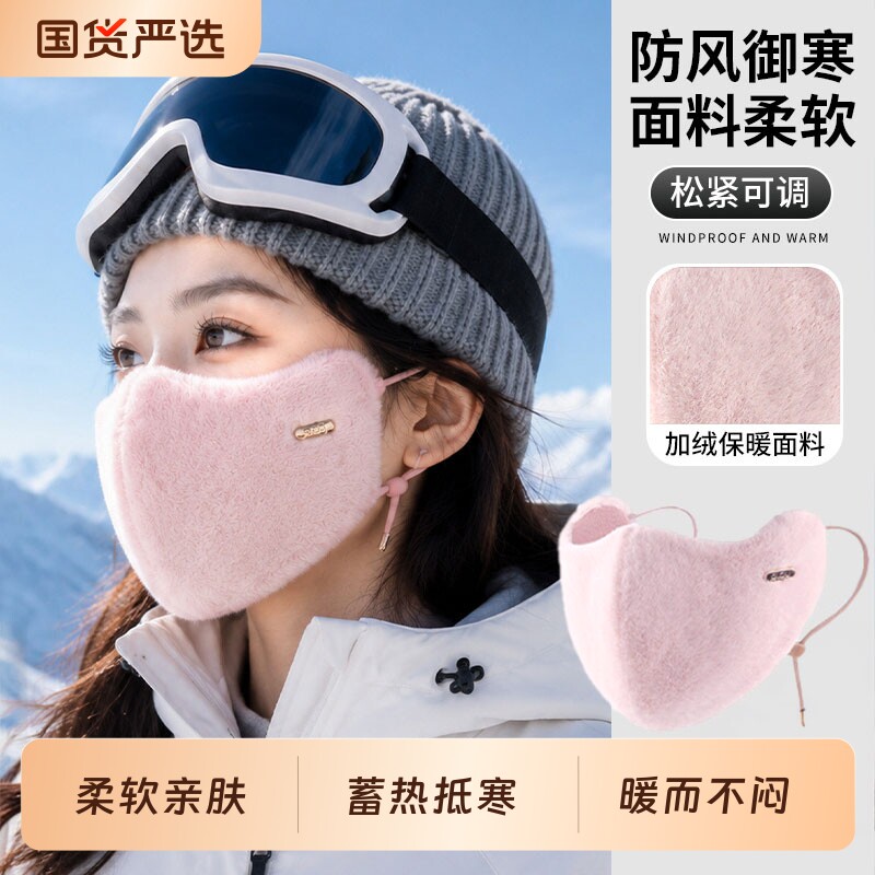 骑行保暖口罩女冬季加绒加厚防寒显脸小高颜值透气护眼角防风面罩