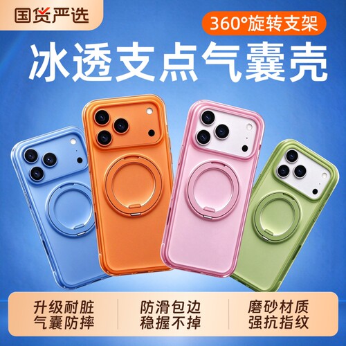 气囊壳支点壳O3Air适用苹果18promax手机壳iPhone18pm保护壳18p磁吸新款17pm防滑高级外壳16