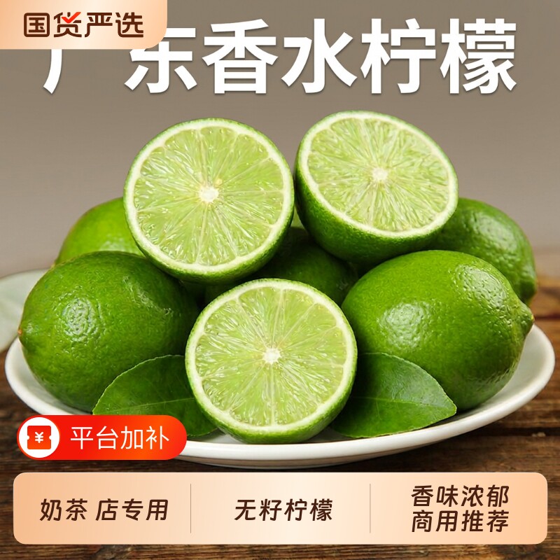广东香水柠檬奶茶店专用鲜果新鲜水果一级二级商用无籽手打柠檬茶