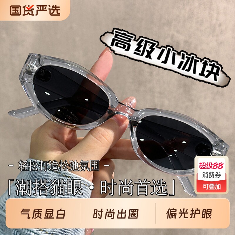 复古透灰猫眼墨镜女2026新款高级感防晒防紫外线开车偏光太阳眼镜