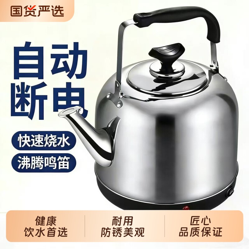 不锈钢电热水壶烧水壶大容量电水壶家用全自动断电保温电茶壶煮茶