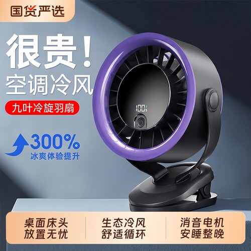 已接入米家APP】台夹挂循环风扇