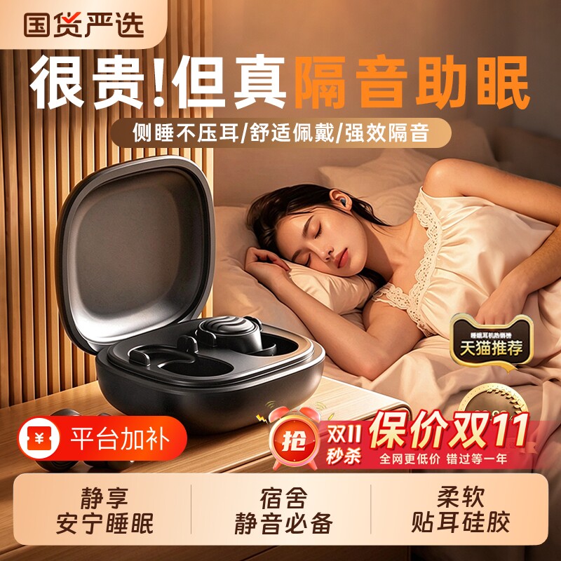 隔音耳塞睡眠睡觉专用超级降噪静音不伤耳朵打呼噜防吵防噪音神器