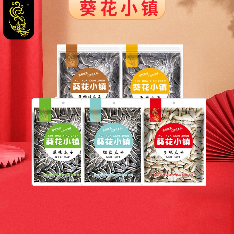 葵花小镇特价瓜子一斤大包装新货炒熟葵花籽坚果实惠炒货休闲坚果