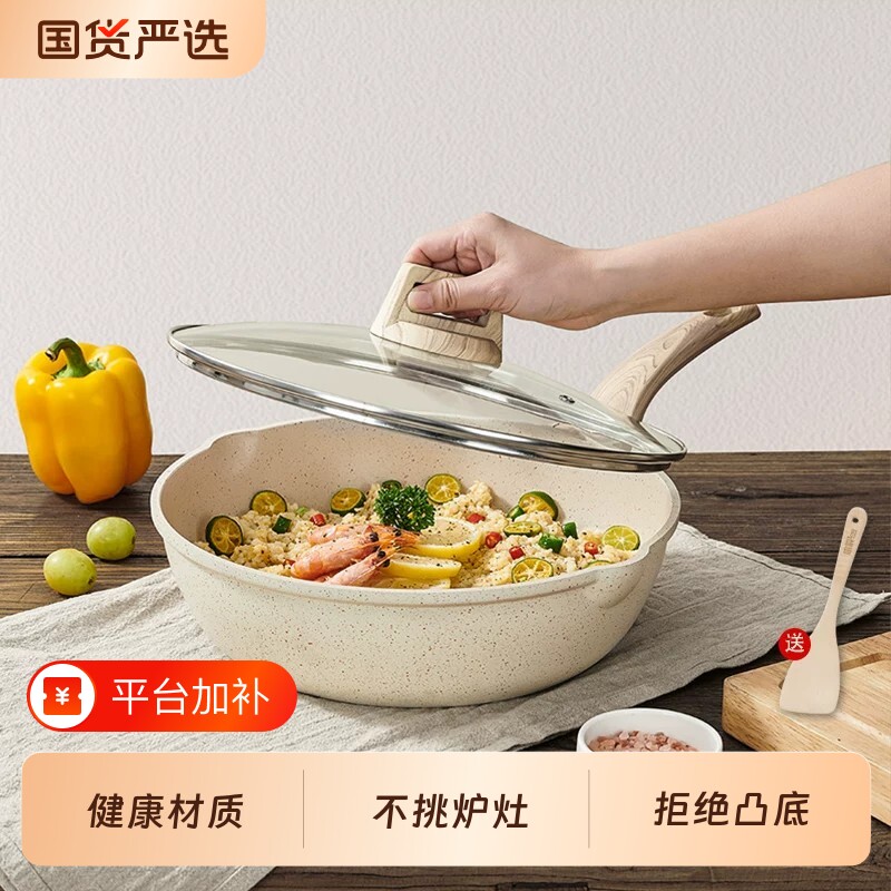 明爵麦饭石炒锅不粘锅炒菜锅不沾锅家用平底锅优质电磁炉燃气灶