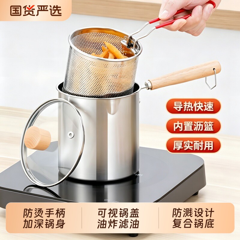 加厚不锈钢家用木柄带滤油网图片