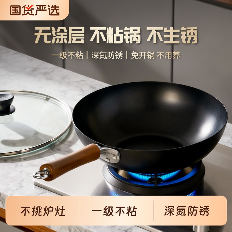 章丘传统铁锅老式家用平底锅无涂层不粘锅炒菜锅电磁炉燃气灶通用