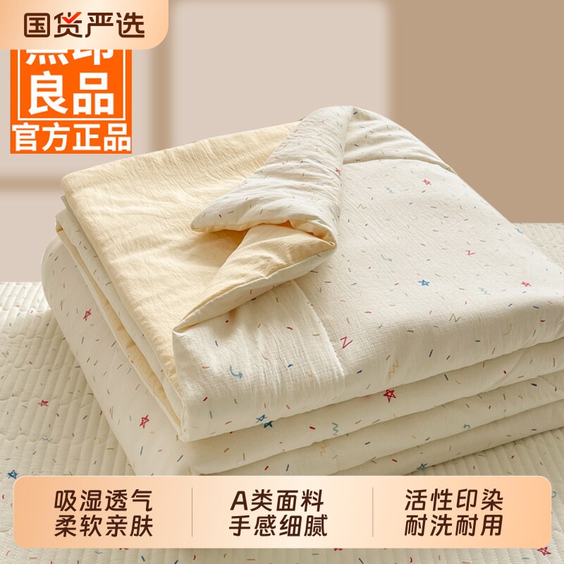 无印良品2026新款抗菌夏凉被四件套夏季空调被子单人可机洗夏被芯