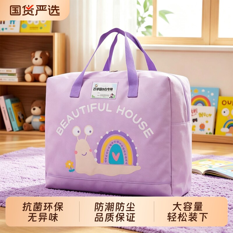 百草园幼儿园被子收纳袋防潮牛津布装儿童衣服棉被褥手提行李袋子