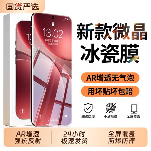 亿可得适用oppofindx9pro钢化膜findx8s手机膜opporeno16/15/14新款x7ultra贴膜reno13曲面12/10全屏保护防摔