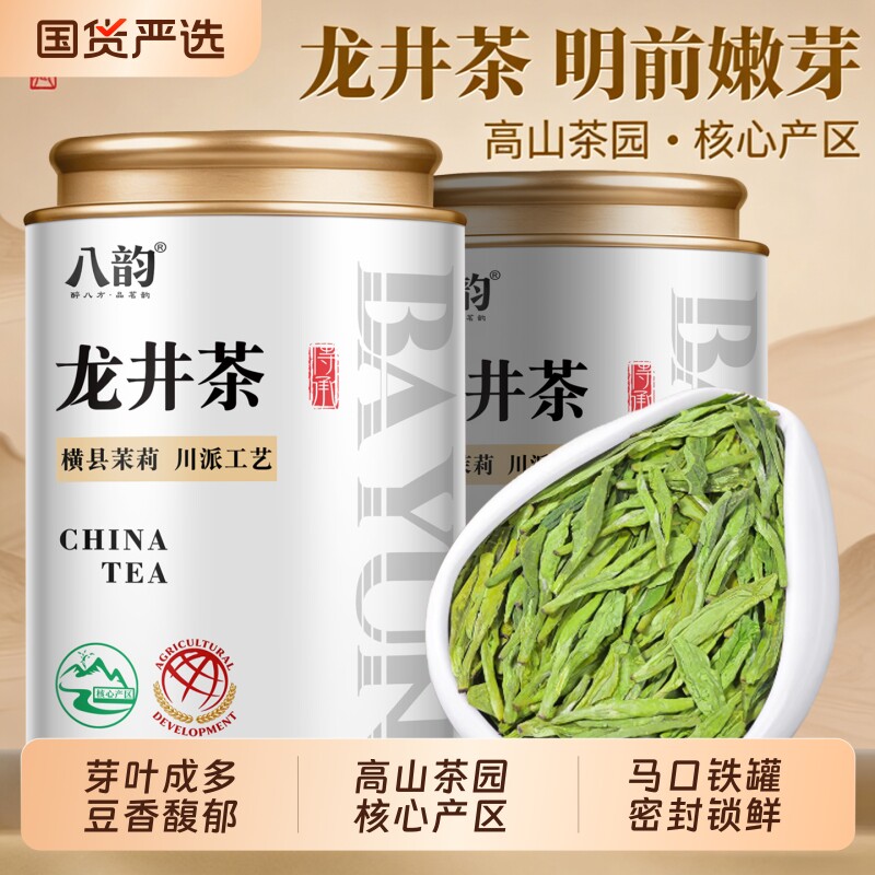 龙井茶绿茶茶叶新茶正宗杭州明前绿茶非特级龙井200g罐装自己喝