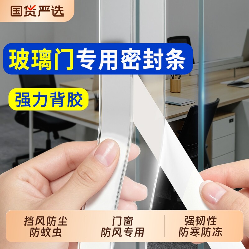 玻璃门密封条门缝缝隙防风胶条图片