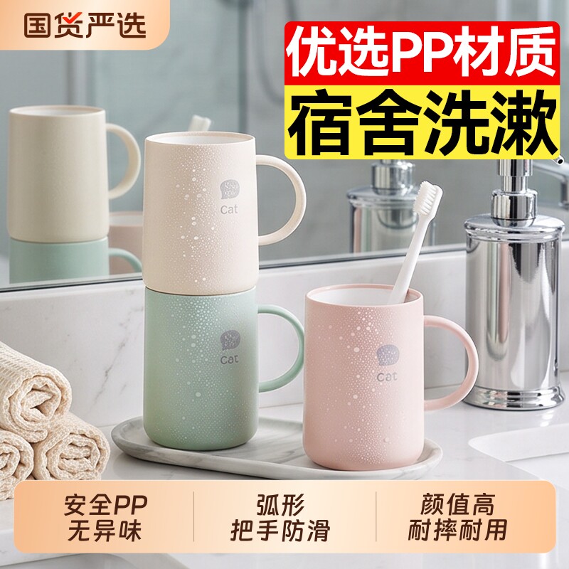 汉世刘家卡通漱口杯带手柄刷牙杯学生宿舍家用可倒扣情侣洗漱牙杯