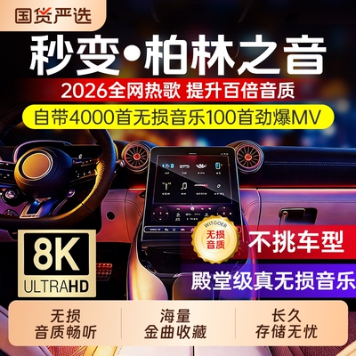 怀旧经典老歌车载音乐u盘70 80 90年代老歌珍藏金曲无损音质优盘