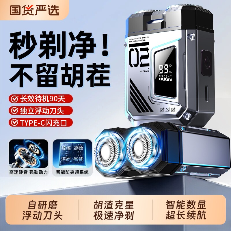 剃须刀男士电动2026新款迷你胡须刀便携式刀头磁吸刮胡子刀充电线图片