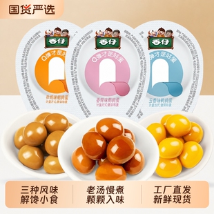 香仔鹌鹑蛋五香味盐焗卤蛋400g（50颗）