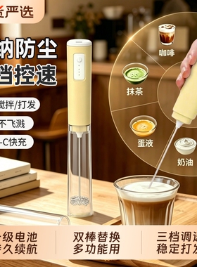 咖啡打泡器打发器电动搅拌器手持奶泡咖啡打奶泡器家用牛奶搅拌棒