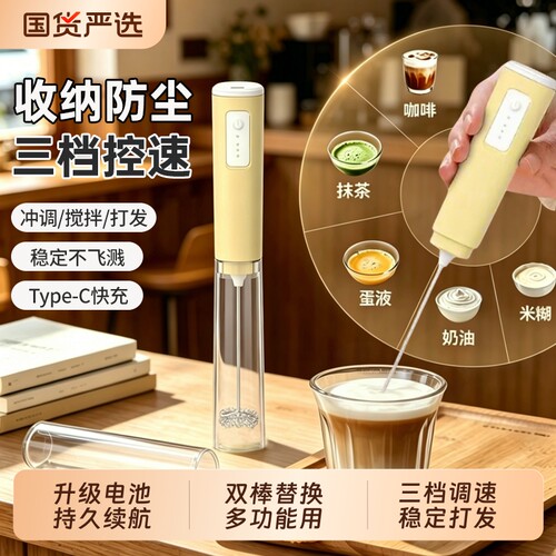 咖啡电动打泡器三档可调高效打发