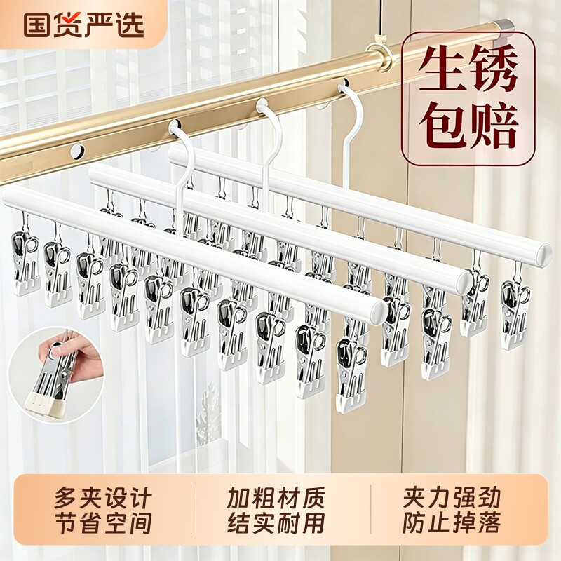 一体式不锈钢袜晾架子多卡扣家用窗台内衣婴童小袜多功能晾晒神器