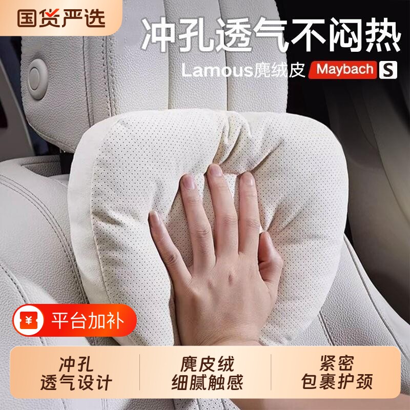 适用比亚迪汽车头枕海豹06海鸥腰靠秦宋L护颈枕plus车载靠枕车