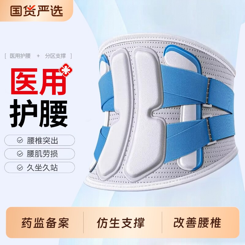 腰间盘突出医用护腰带中老年人腰椎间盘腰肌劳损男女士专用腰支撑