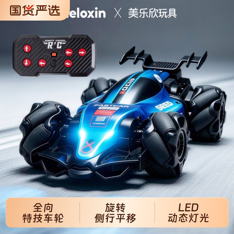迷你方程式F1高速漂移汽车儿童玩具遥控赛车男孩子特技车生日礼物