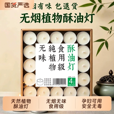 酥油灯蜡烛4小时8供佛灯长明灯油灯供灯家用无烟无味纯植物固体