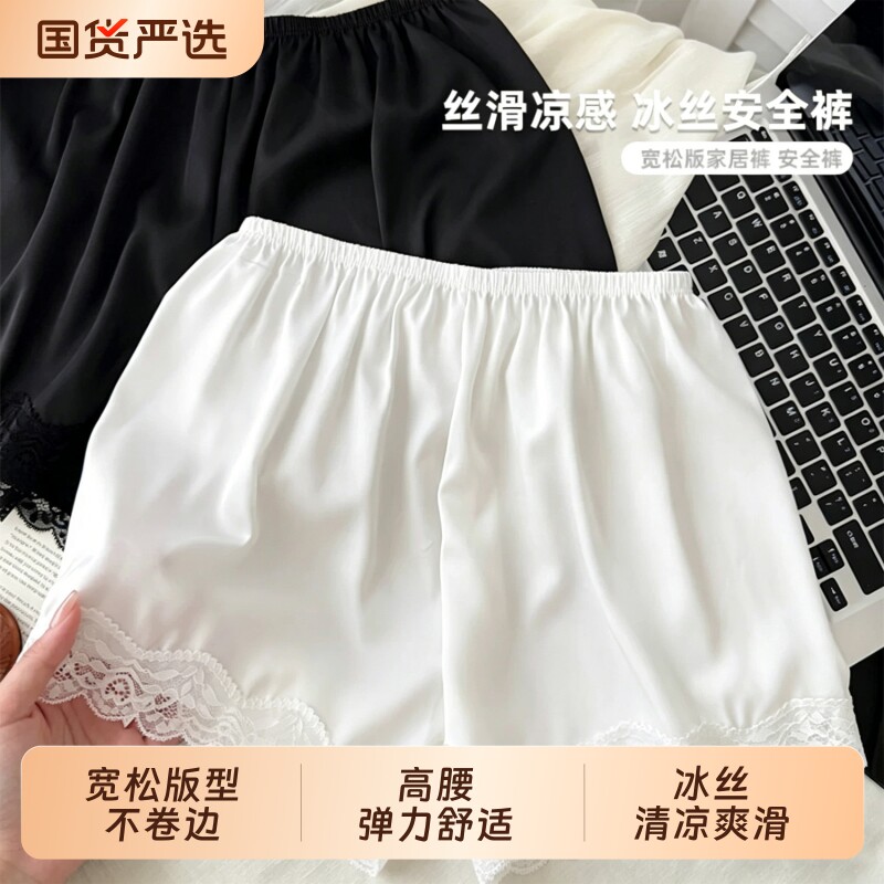 俞兆林新款冰丝薄款安全裤丝滑面料透气女士女蕾丝边防走光打底裤