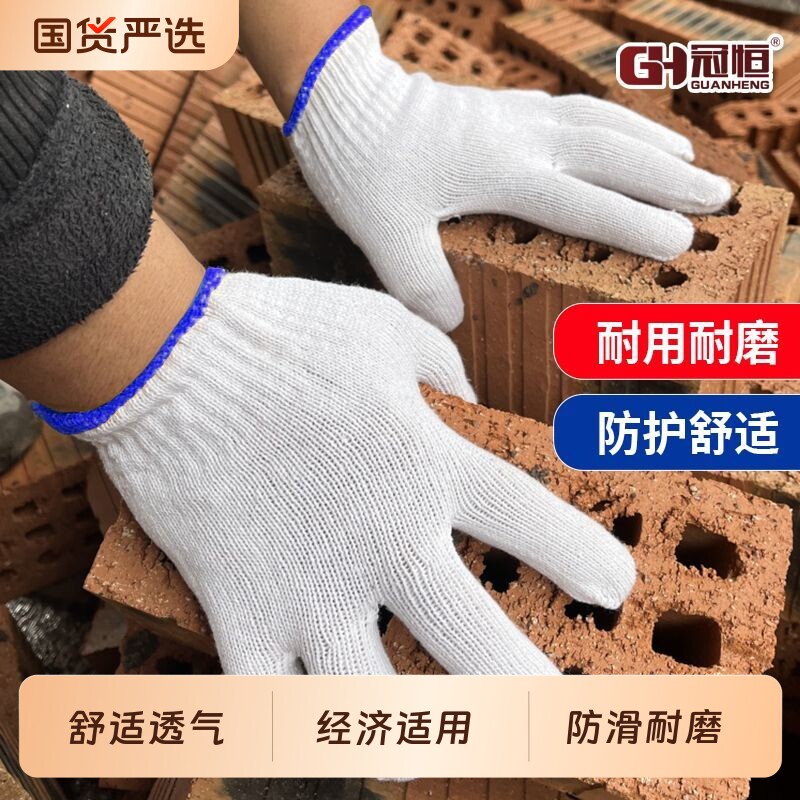 耐磨防滑手套灯罩棉劳保手套图片