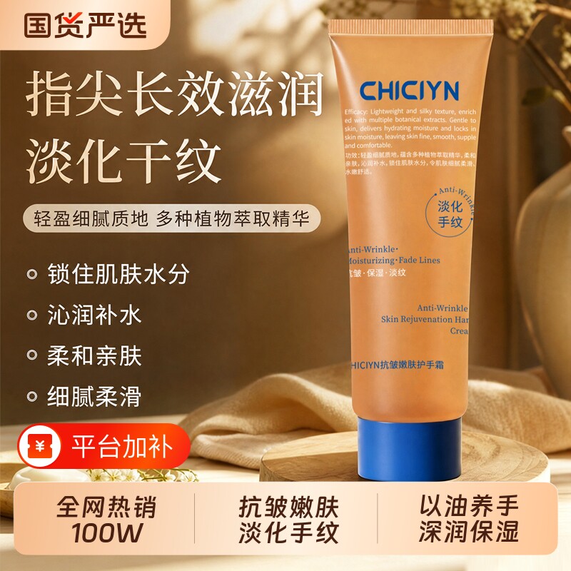 【正品保障】贵妇护手霜留香嫩肤补水淡化手纹滋润防干裂女护理膏