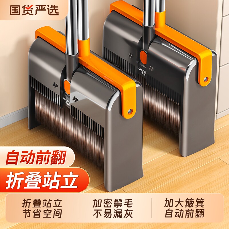 扫把簸箕套装家用2026新款组合单个折叠扫帚商用扫地笤帚加厚耐用