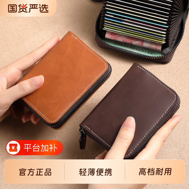 2026新款防消磁卡包男款轻薄复古大容量收纳零钱夹多卡位证件卡套
