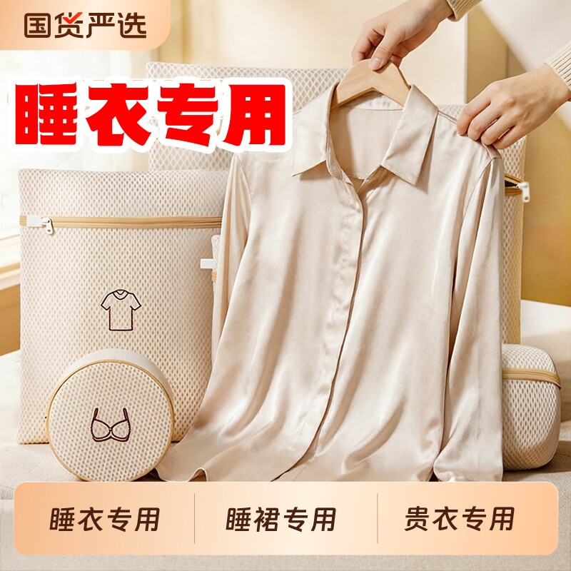 睡衣机洗用文胸网袋防变形滚筒洗衣机通用专用护洗袋针织衫贵衣等