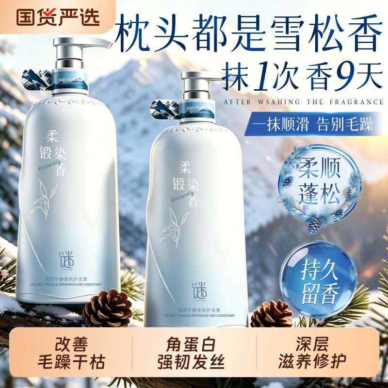 护发素改善毛躁柔顺发膜修复干枯补水顺滑女男士专用正品官方品牌
