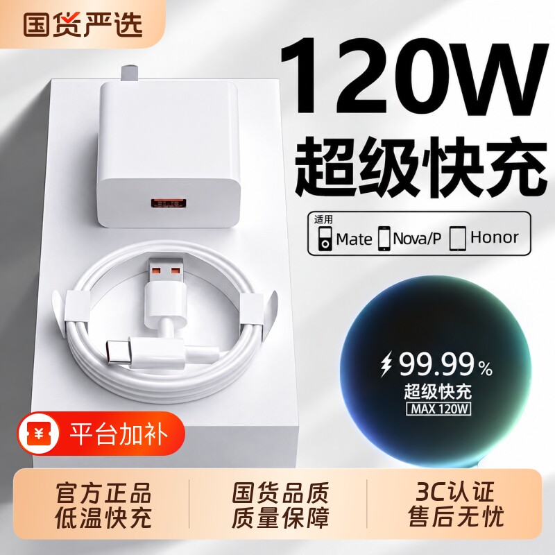 【官方正品】适用华为手机充电器原装快充数据线typec120w/66w超级充电头Mate60pro/80荣耀安卓平板通用66W闪