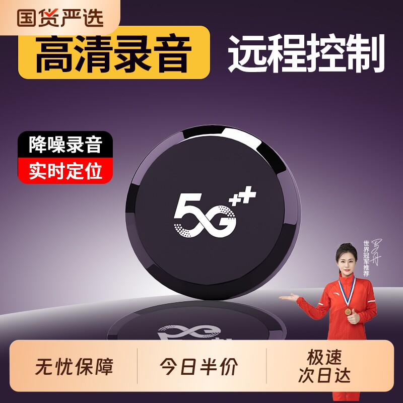 北斗gps定位器汽车车辆追跟踪仪器电动车载实时定位防盗录音神器J