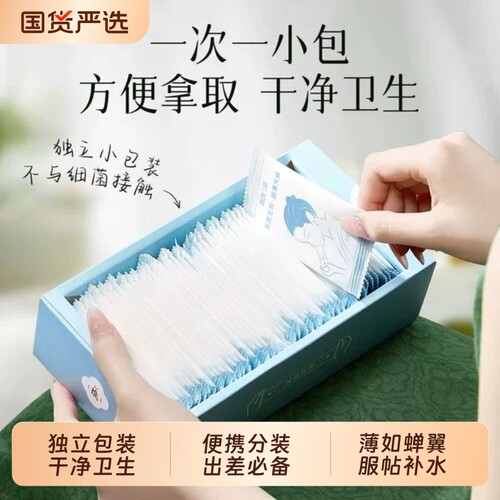 三合一独立包装湿敷棉可拉伸敷脸专用棉片开孔补水化妆棉超薄面膜
