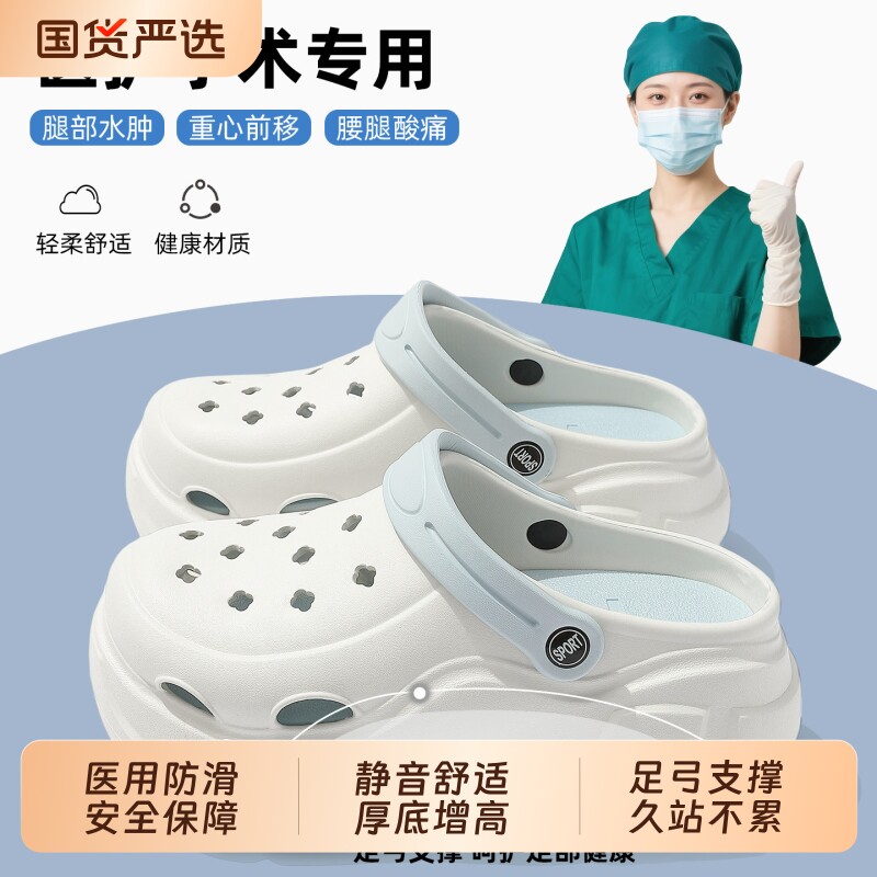 手术室洞洞鞋女夏季2026新款静音舒适医用防滑足弓支撑凉拖鞋情侣